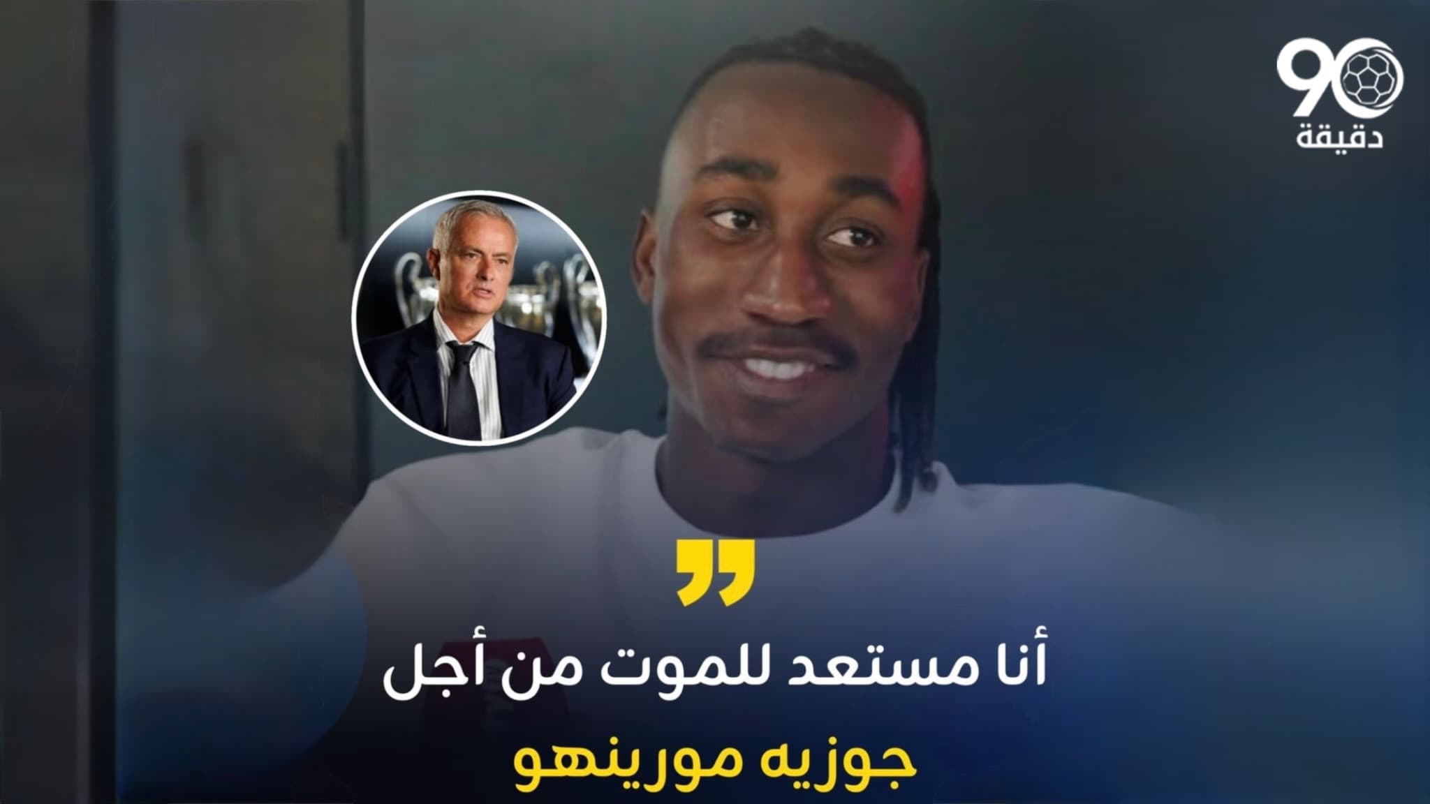 يان ديوماندي