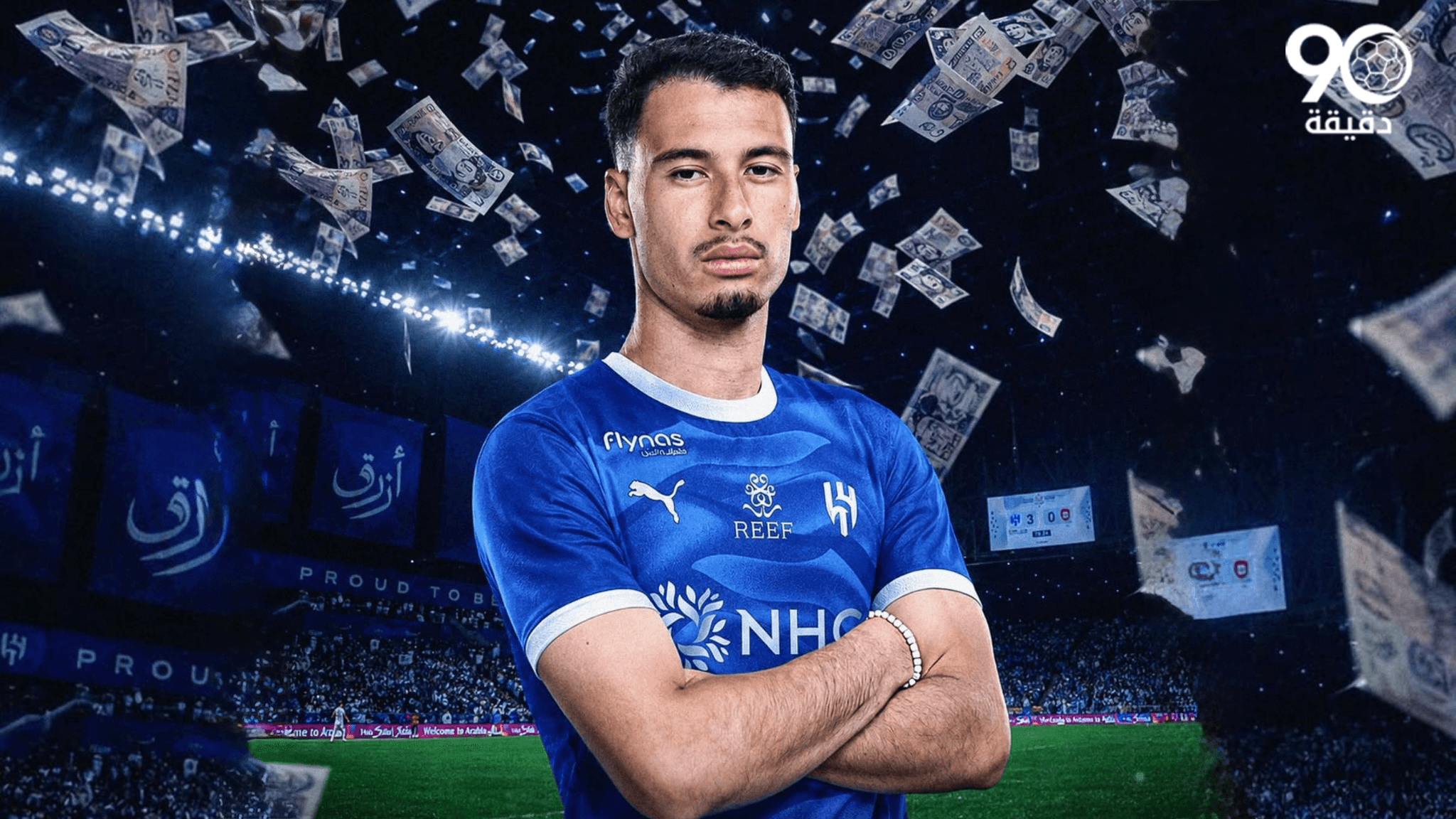 الهلال