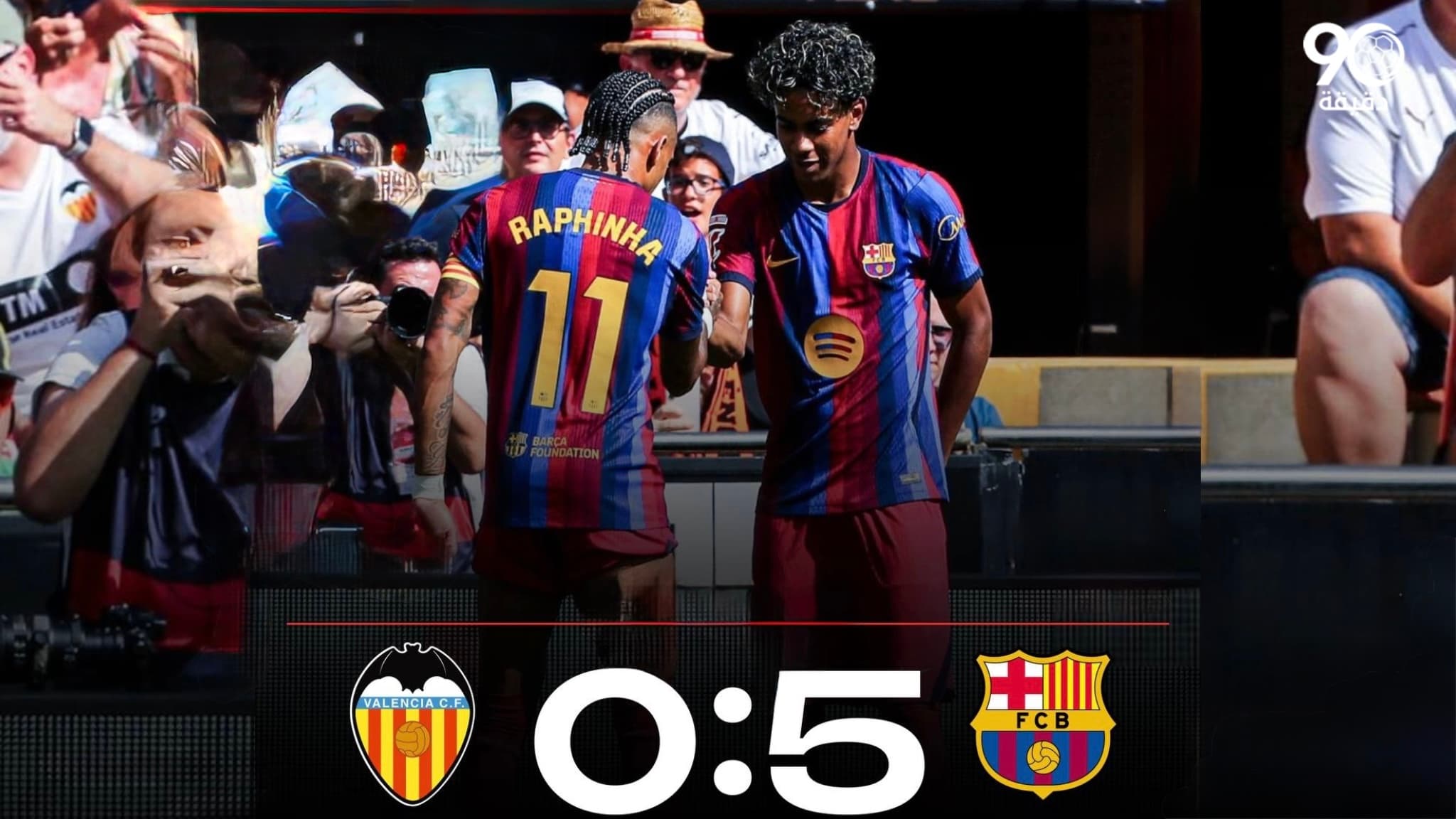 برشلونة