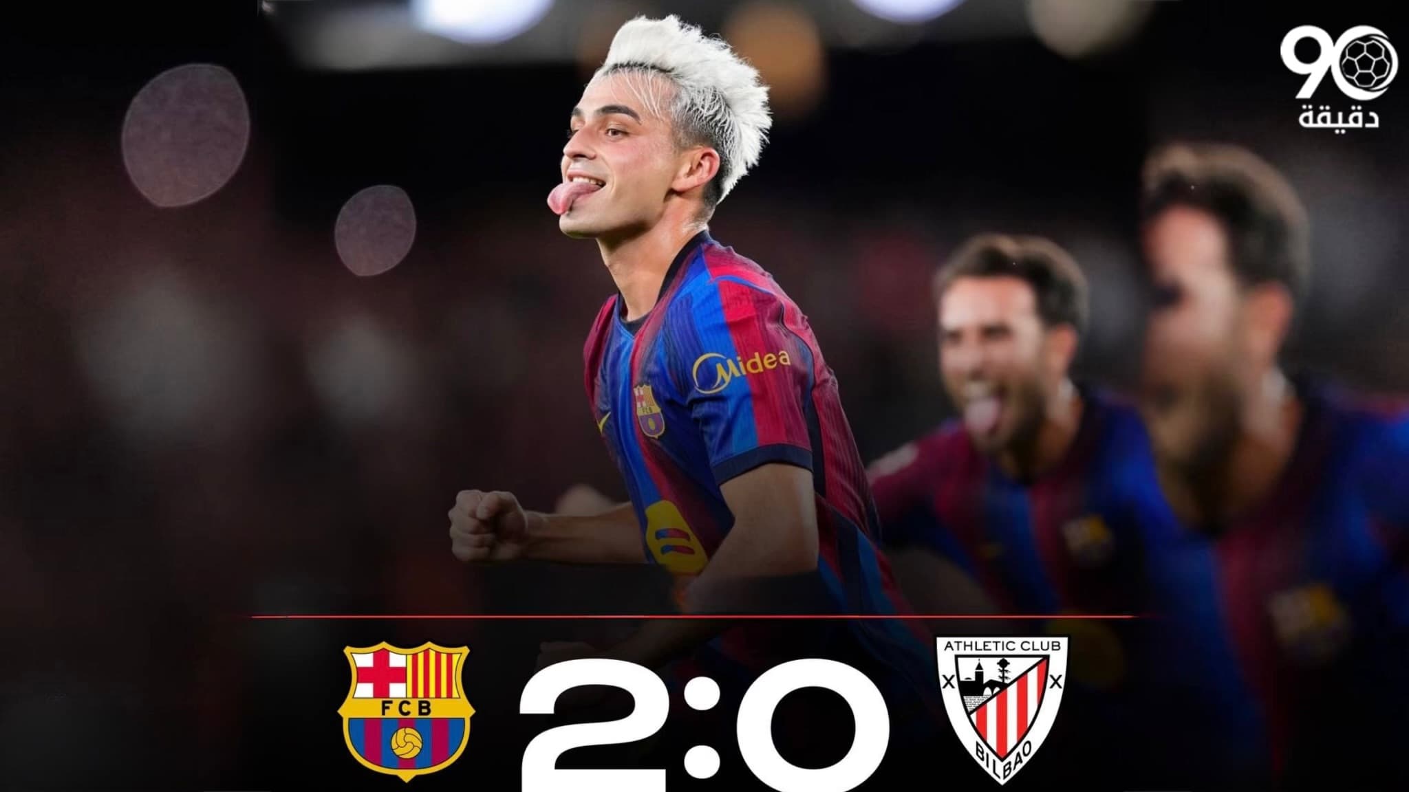 برشلونة