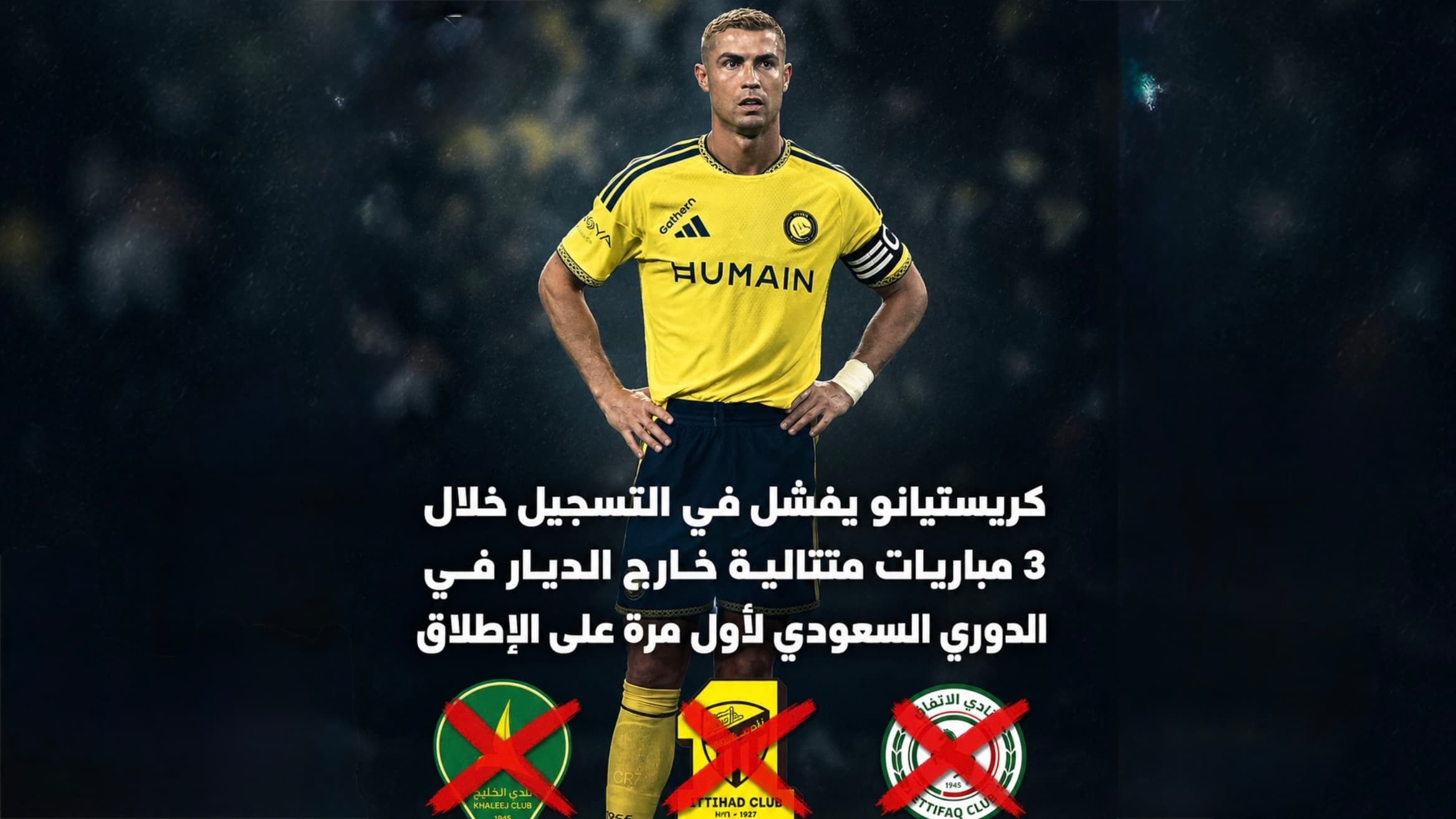 رونالدو
